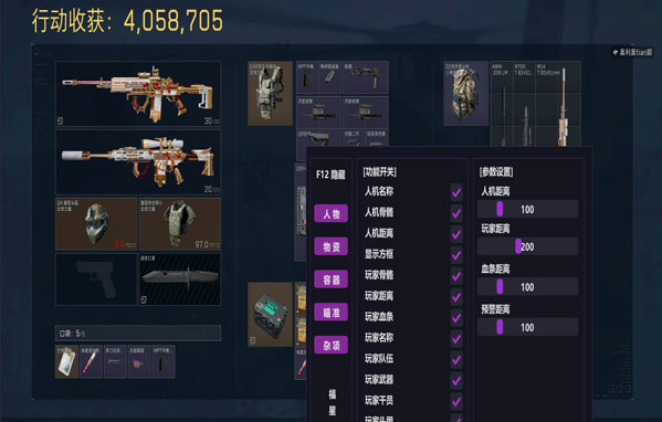 三角洲辅助器在哪里买软件效果